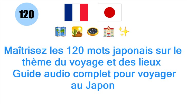Maîtrisez les 120 mots japonais sur le thème du voyage et des lieux : Guide audio complet pour voyager au Japon